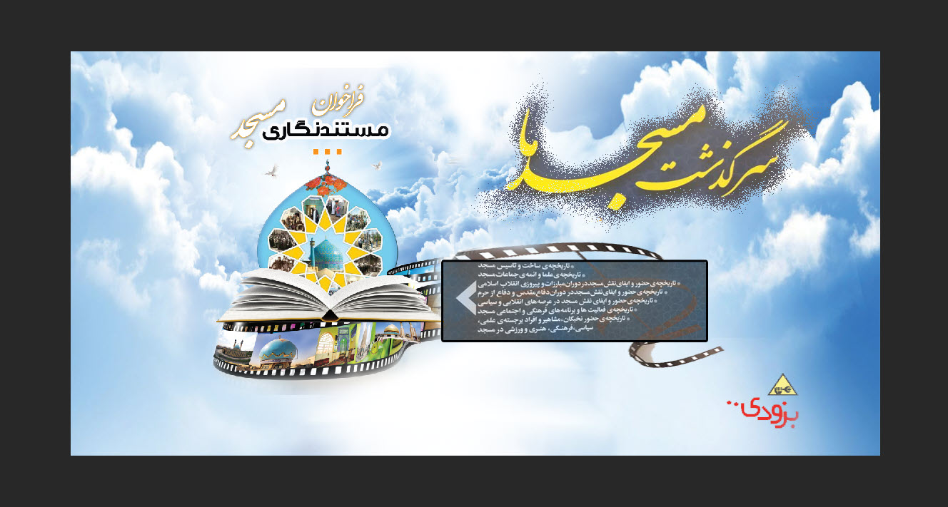 بگ گراند مستند نگاری