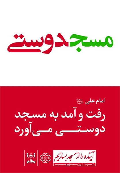 طرح های مفهومی روز جهانی مسجد 1396 26