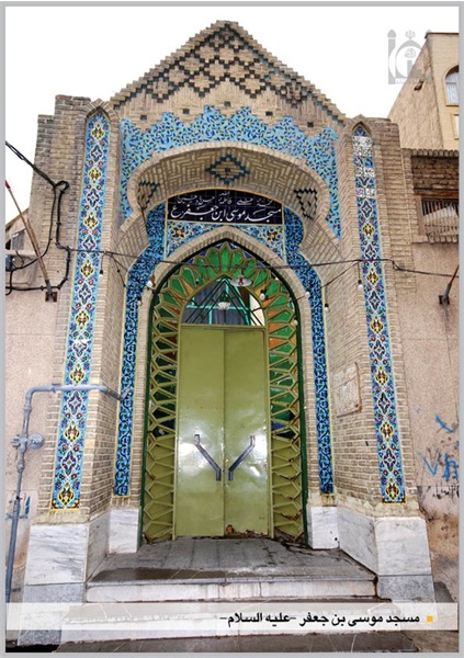 سردرب مسجد موسی بن جعفر (ع)