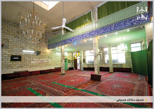 شبستان مسجد سادات حسینی 2