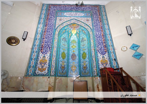 محراب مسجد غفوری