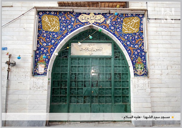 سردرب مسجد سید الشهدا (ع)