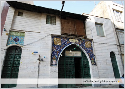 سردرب مسجد سید الشهدا (ع)