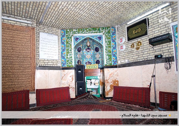 محراب مسجد سید الشهدا (ع)