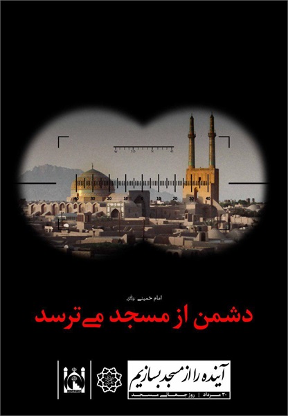 طرح های مفهومی روز جهانی مسجد 1396 36