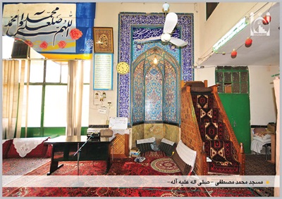 محراب مسجد محمد مصطفی (ص)