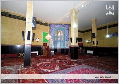 شبستان مسجد مالک اشتر