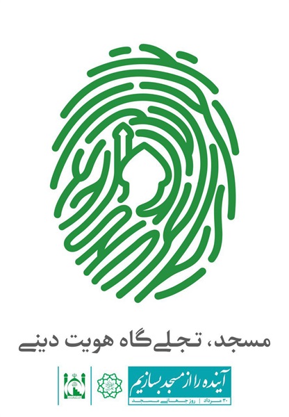طرح های مفهومی روز جهانی مسجد 1396 49