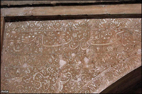 مسجد جامع اصفهان 2