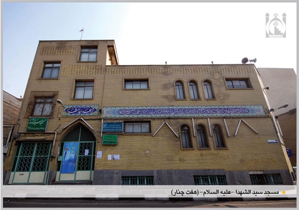 سردرب مسجد سید الشهدا (ع)