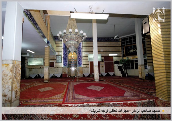 شبستان مسجد صاحب الزمان (عج)