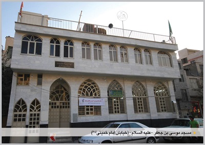 سردرب مسجد موسی بن جعفر (ع)