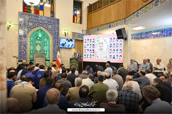 یادواره شهدا