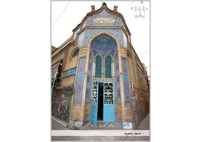 سردرب مسجد رضویه