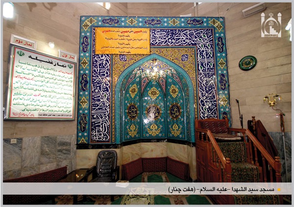 محراب مسجد سید الشهدا (ع)