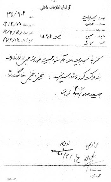 اسناد محرمانه ساواک درباره مسجد هدایت و مرحوم آیت الله طالقانی