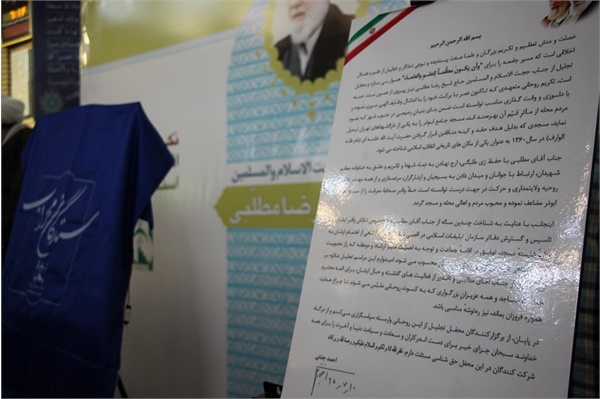 چهل‌ویکمین نشست ستارگان محراب