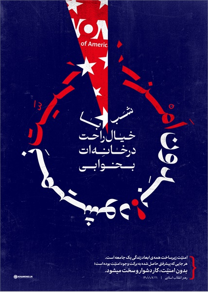 بدون امنیت نمیشود 1