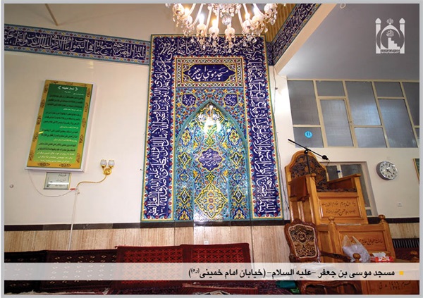 محراب مسجد موسی بن جعفر (ع)