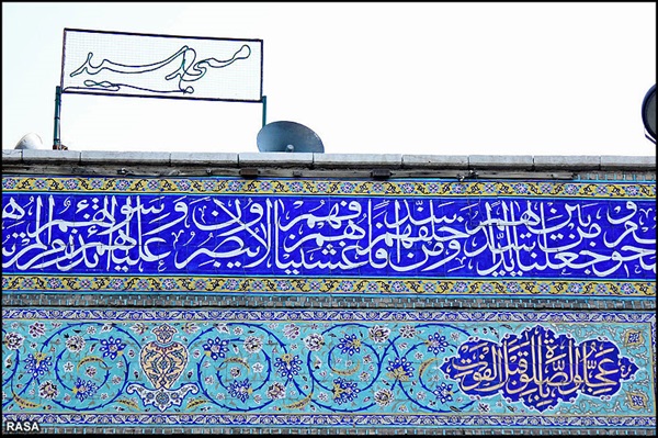 مسجد سید اصفهان 4