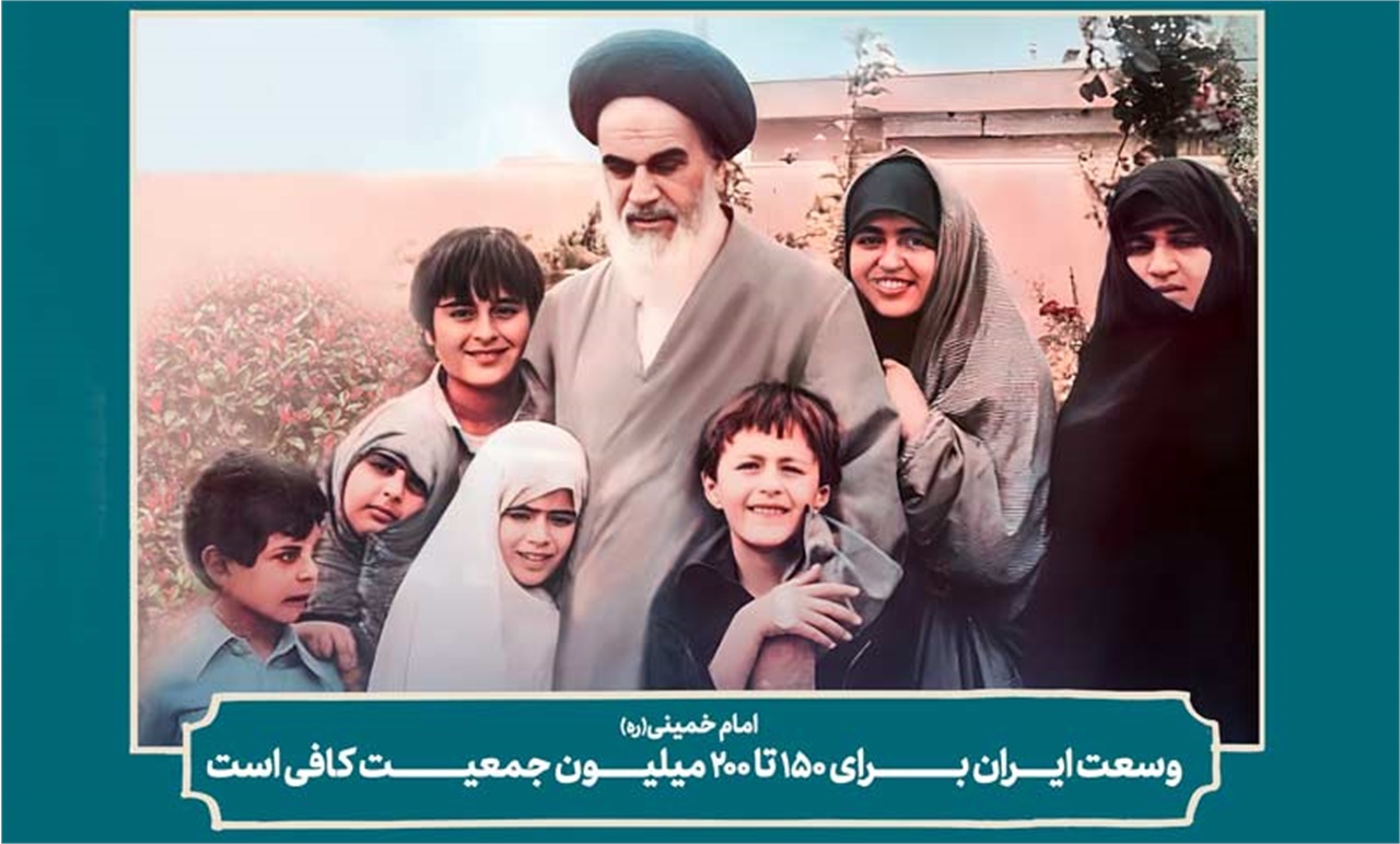 سهم من از جوانی ایران