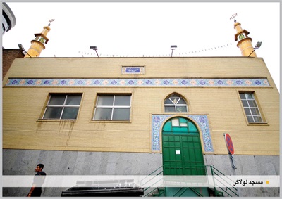 سردرب مسجد لولاگر