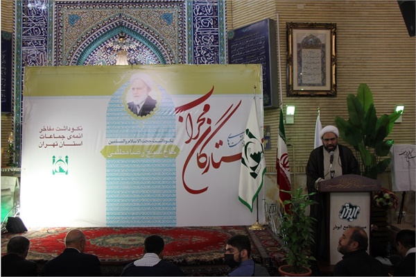 چهل‌ویکمین نشست ستارگان محراب