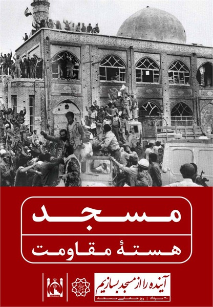 طرح های مفهومی روز جهانی مسجد 1396 39