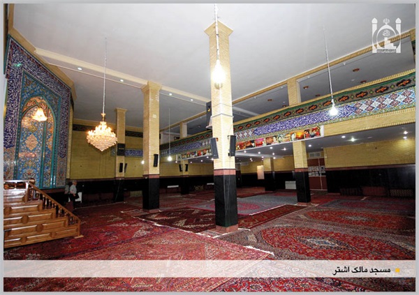 شبستان مسجد مالک اشتر 2