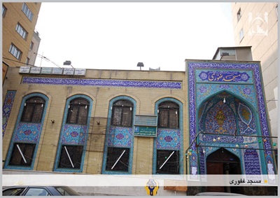 سردرب مسجد غفوری