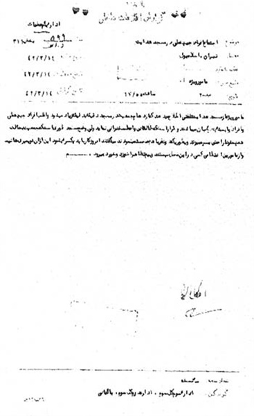 اسناد محرمانه ساواک درباره مسجد هدایت و مرحوم آیت الله طالقانی