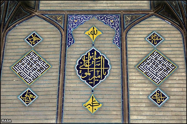 مسجد حکیم اصفهان 15