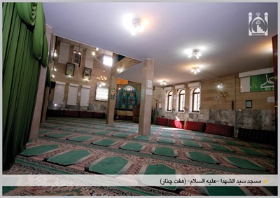 شبستان مسجد سید الشهدا (ع)