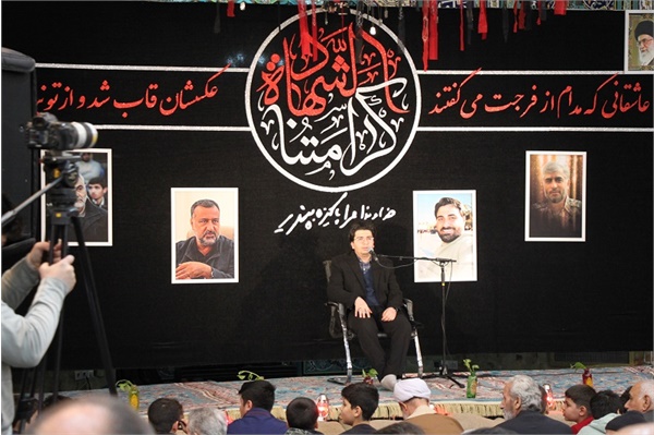 یادواره شهدا