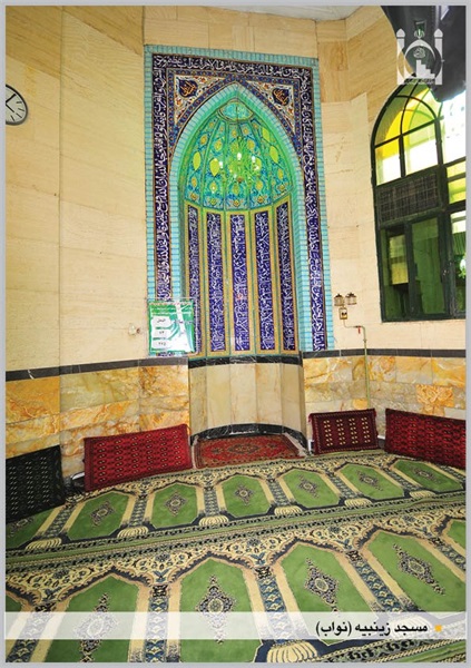 محراب مسجد زینبیه