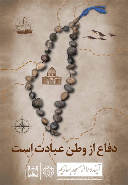 طرح های مفهومی روز جهانی مسجد 1396 22