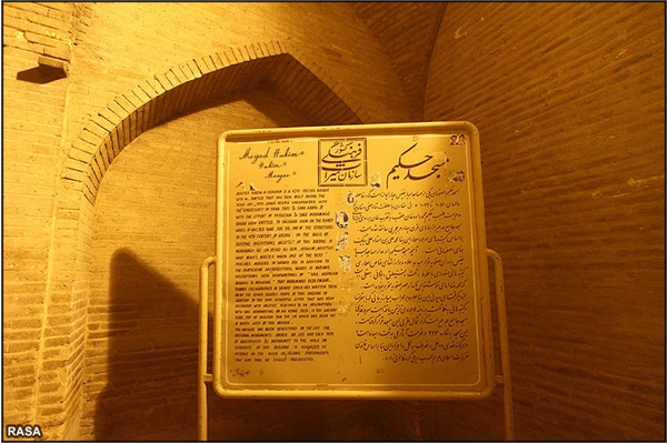 مسجد حکیم اصفهان 30